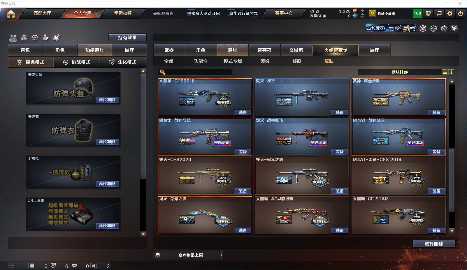 CFCMW371582穿越火线账号详情图15 CFCMW371582穿越火线账号详情图15