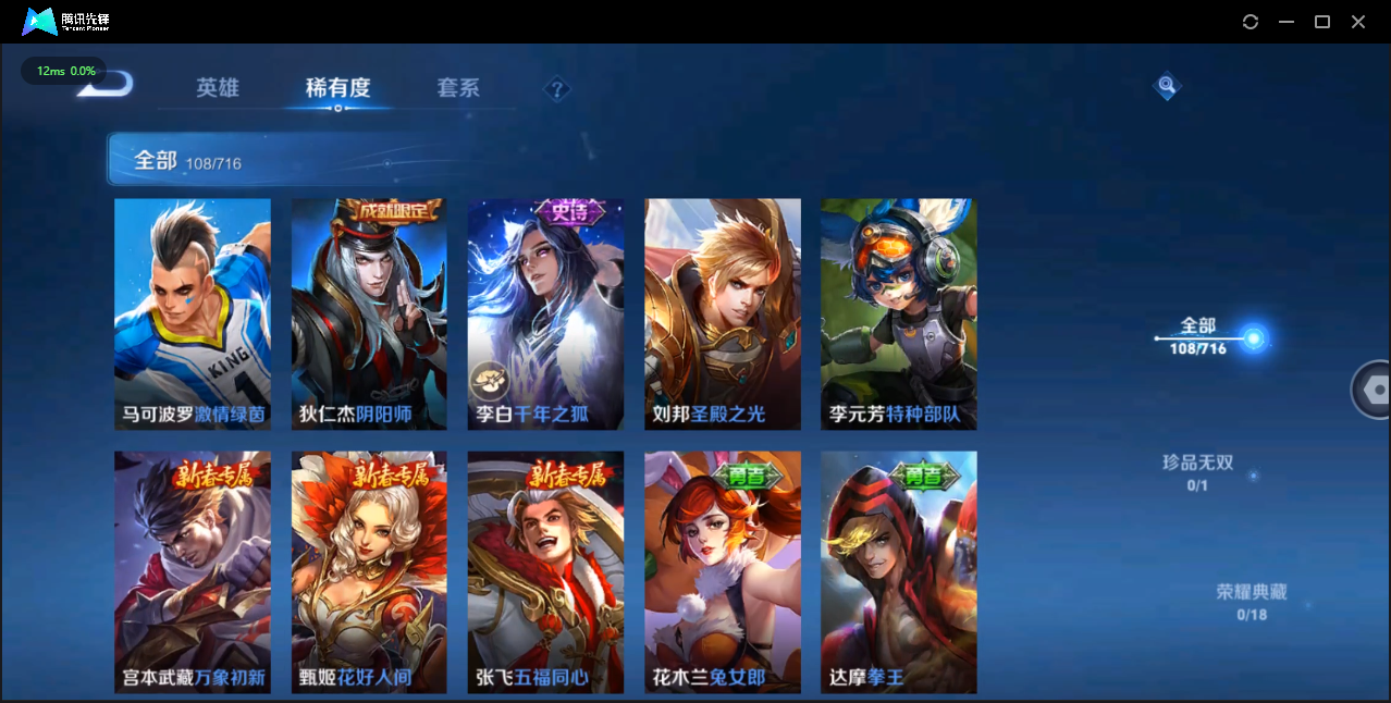 WZCMW3325303王者荣耀账号详情图12