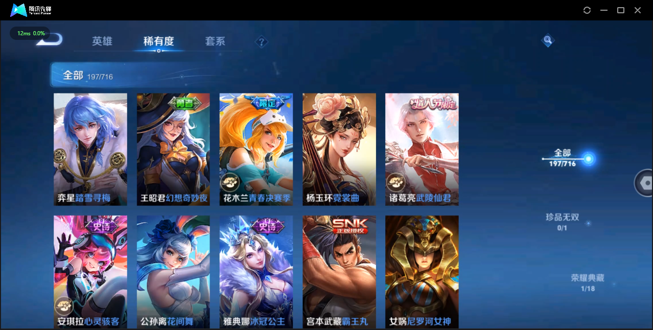 WZQM3371388王者荣耀账号详情图18