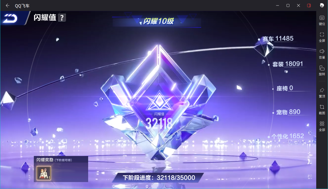 FCSCMW33359QQ飞车手游账号详情图20