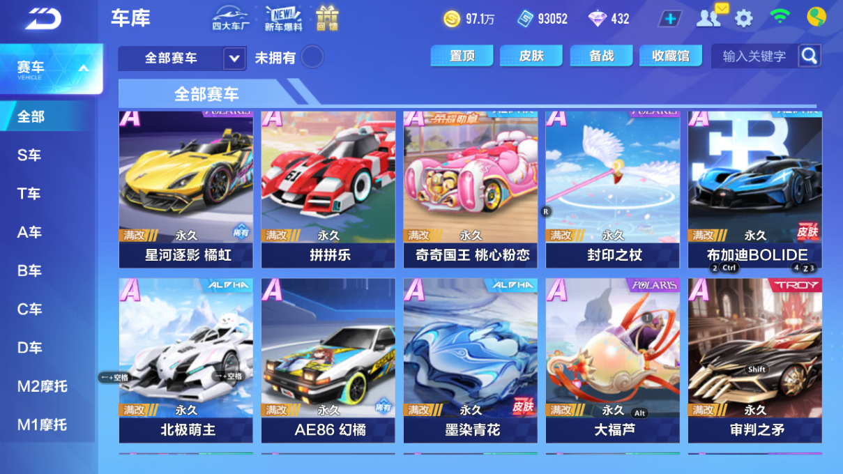 FCSCMW33365QQ飞车手游账号详情图6