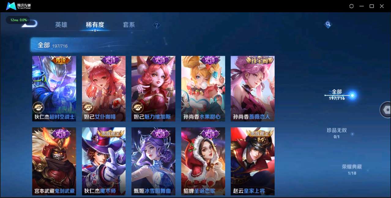 WZQM3371388王者荣耀账号详情图21