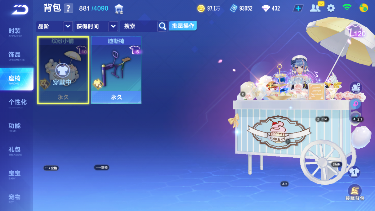FCSCMW33365QQ飞车手游账号详情图13