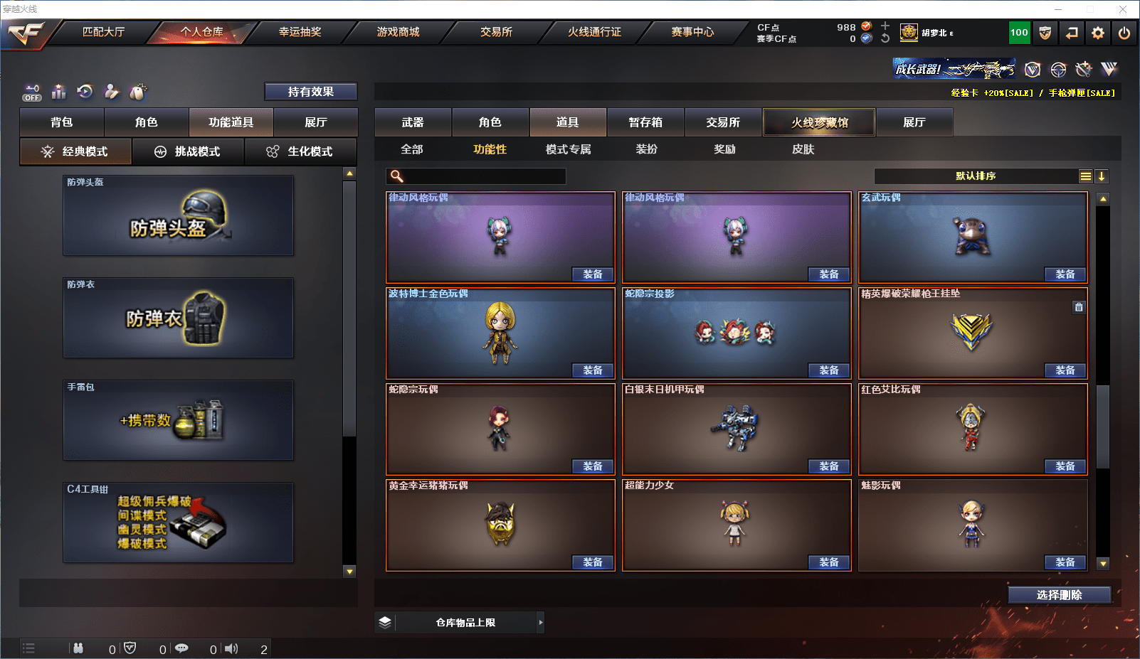 CFCMW371581穿越火线账号详情图33 CFCMW371581穿越火线账号详情图33