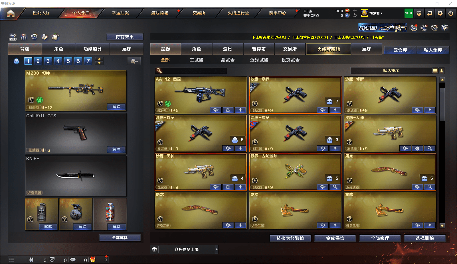 CFCMW371581穿越火线账号详情图6 CFCMW371581穿越火线账号详情图6