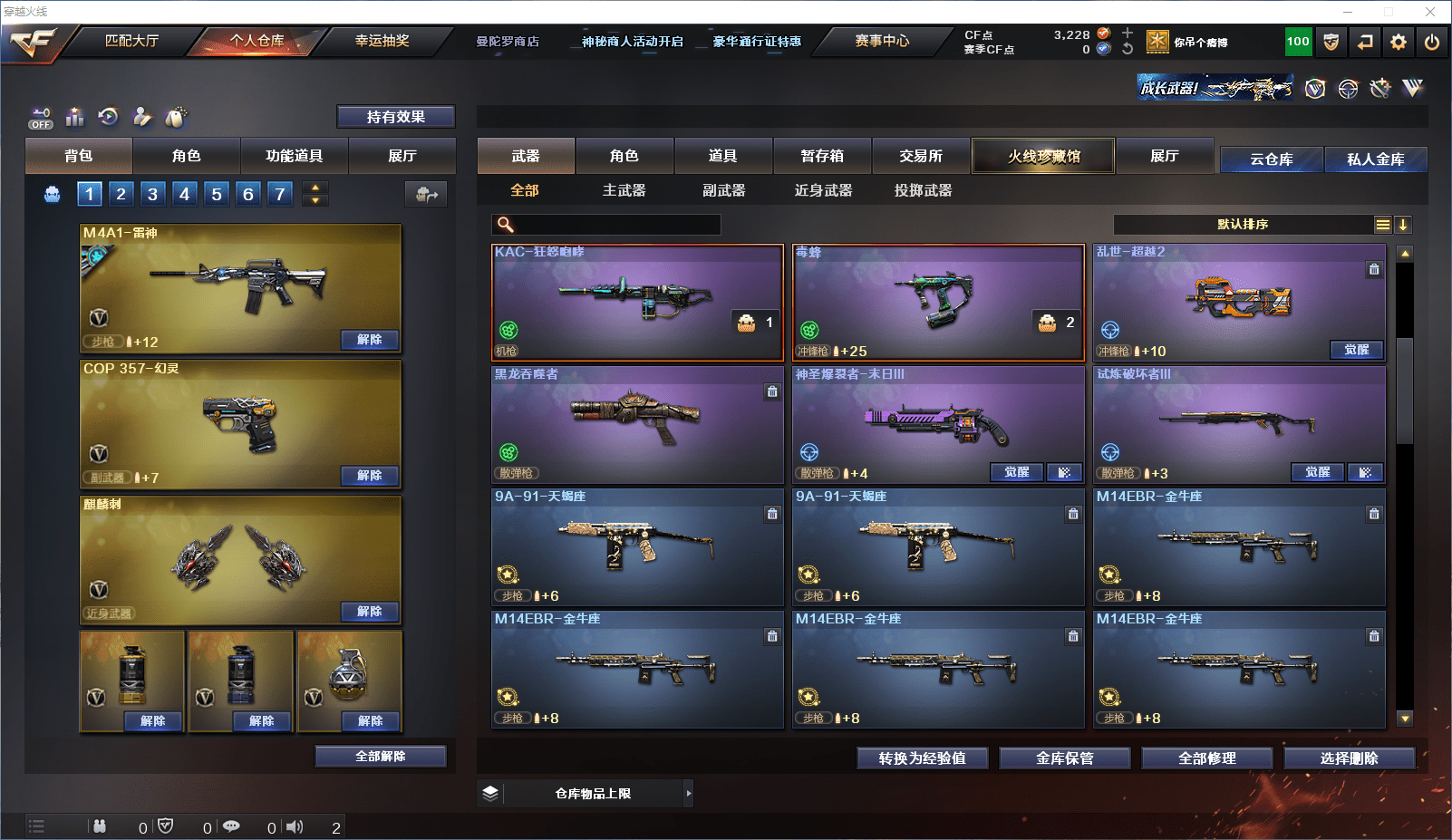 CFCMW371582穿越火线账号详情图9 CFCMW371582穿越火线账号详情图9