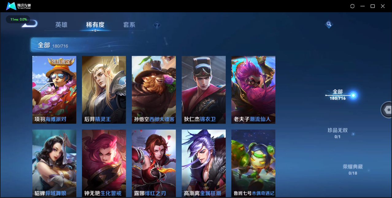 WZQM3475607王者荣耀账号详情图21