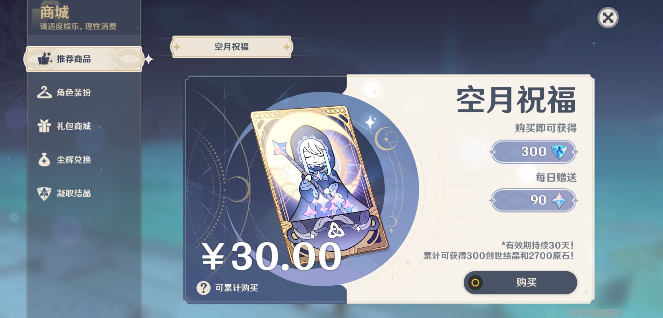YSMK37731原神账号详情图10 YSMK37731原神账号详情图10
