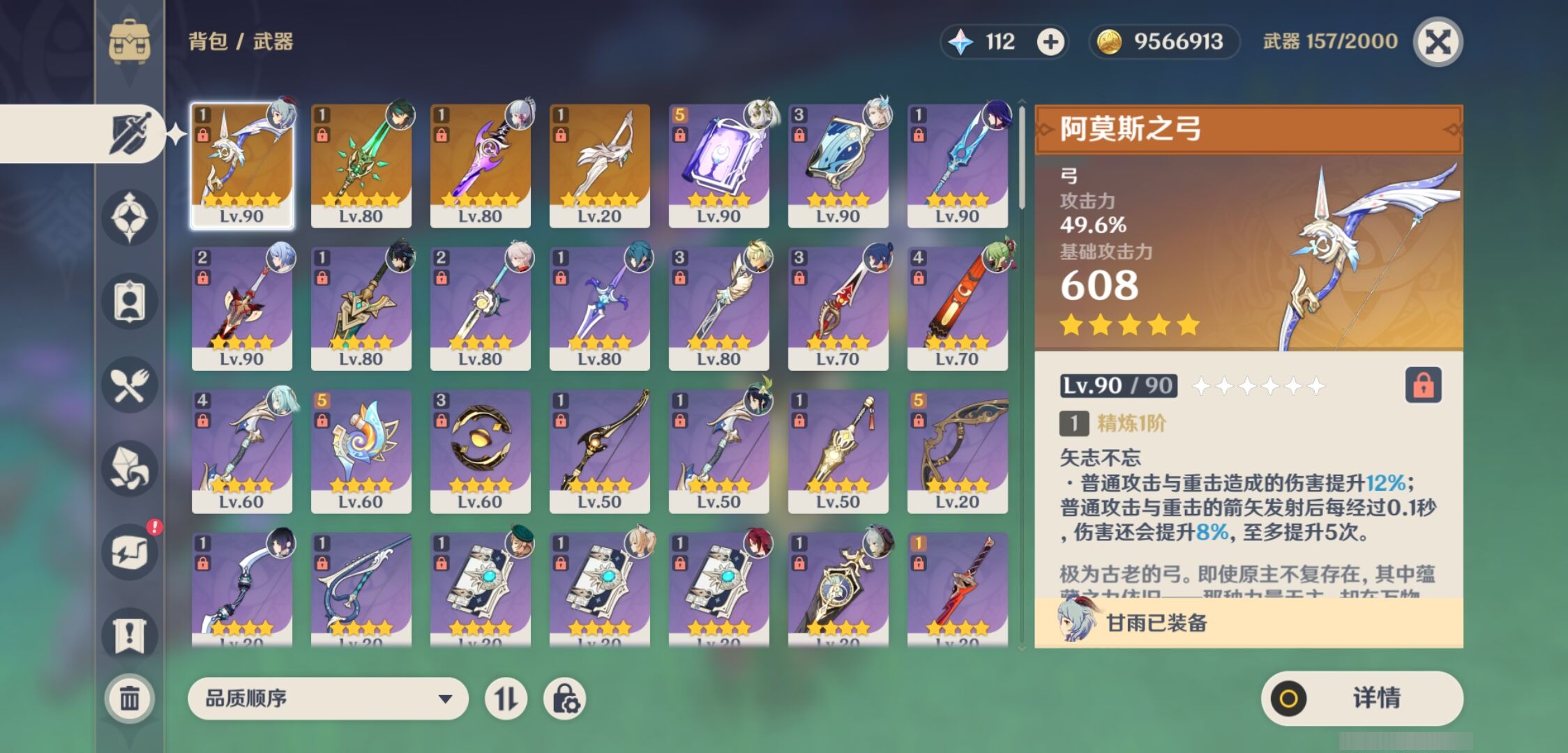 YSMK37734原神账号详情图4 YSMK37734原神账号详情图4