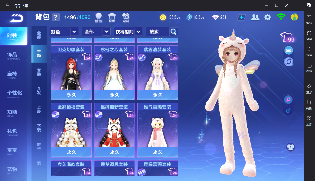 FCSCMW33358QQ飞车手游账号详情图16 FCSCMW33358QQ飞车手游账号详情图16