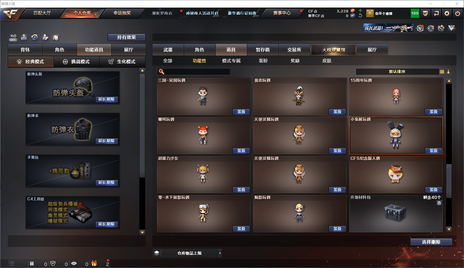 CFCMW371582穿越火线账号详情图24 CFCMW371582穿越火线账号详情图24