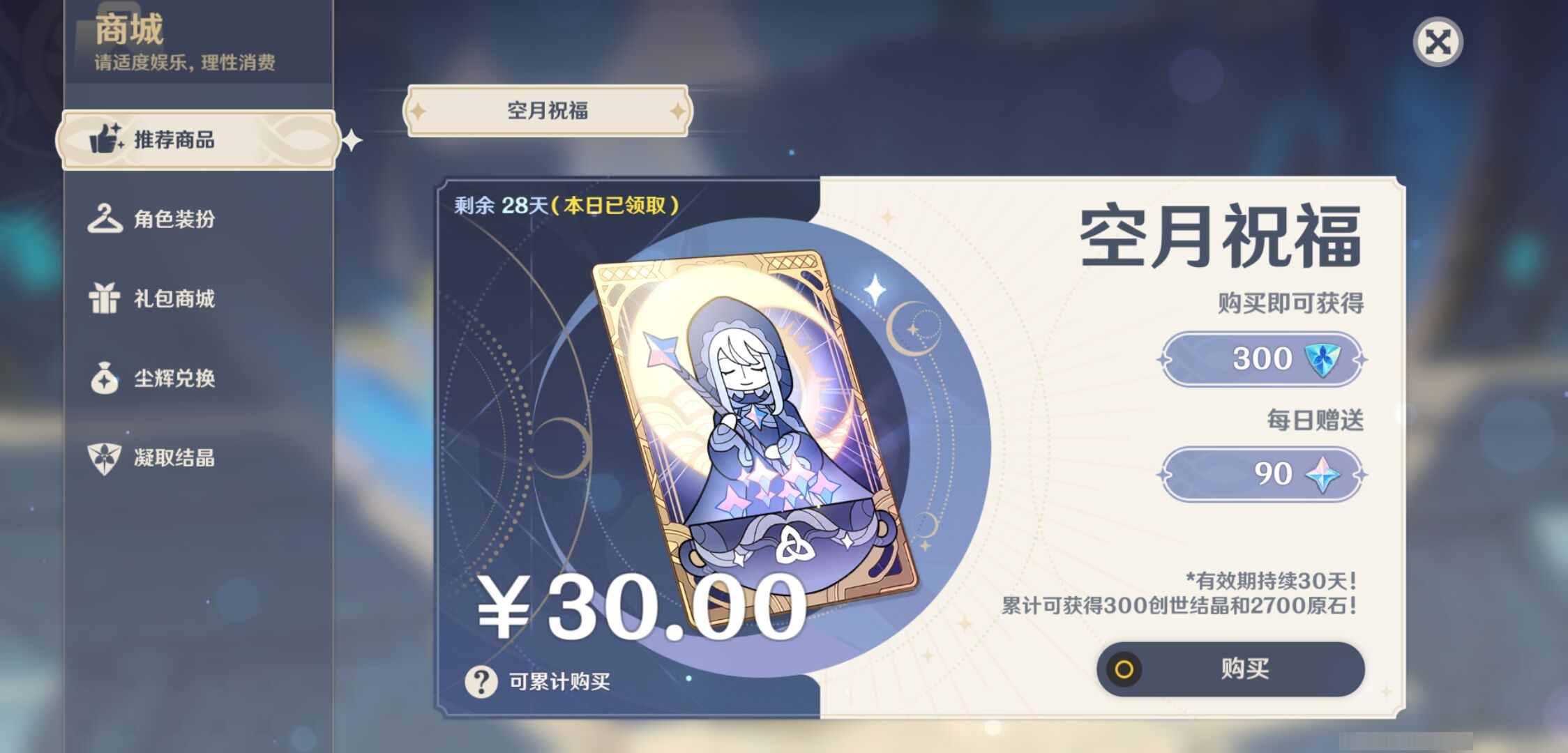 YSMK37453原神账号详情图10 YSMK37453原神账号详情图10