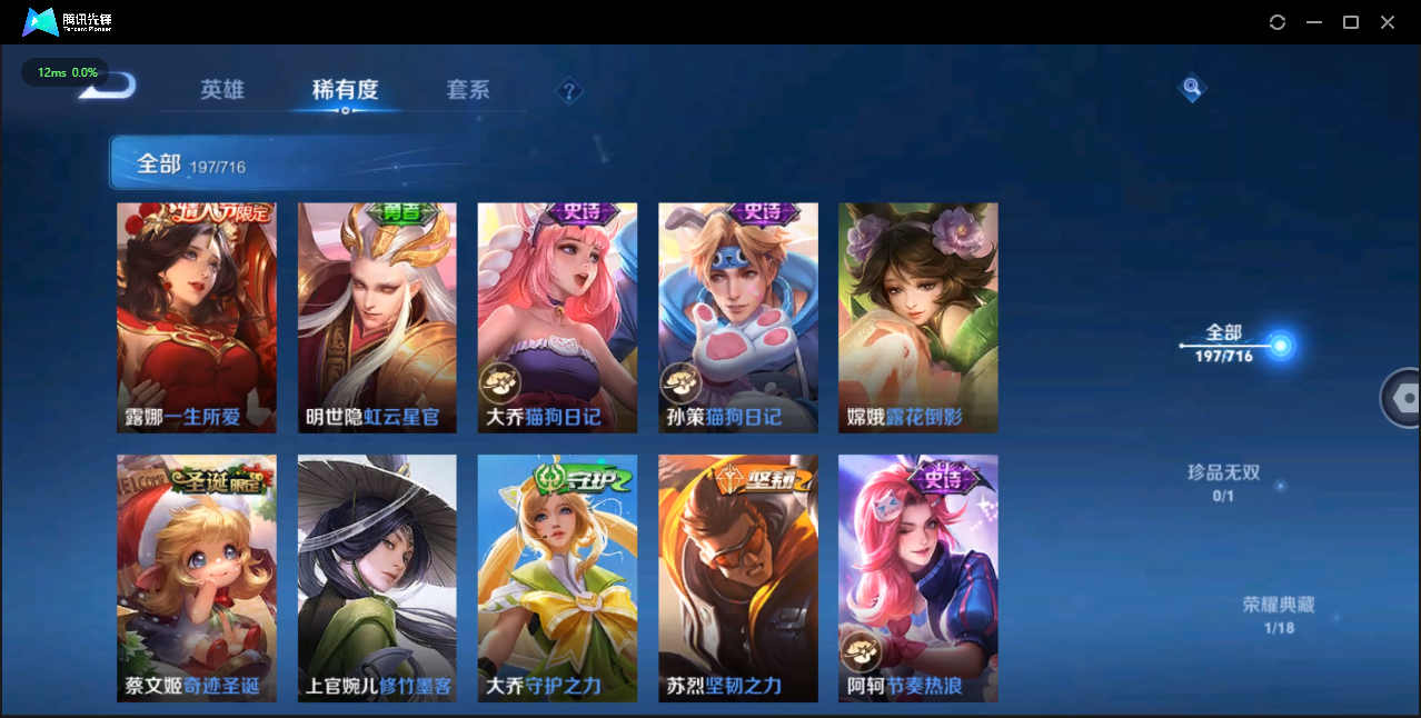 WZQM3371388王者荣耀账号详情图16