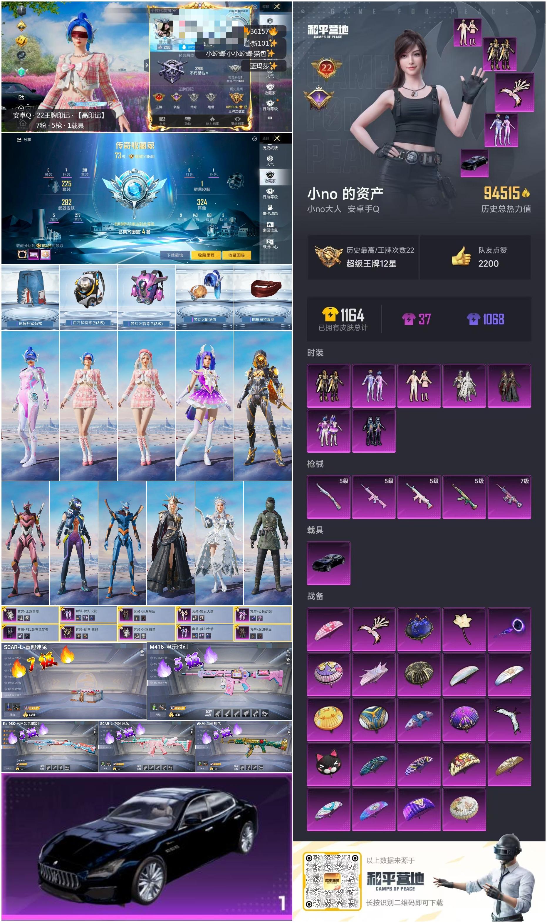 HPSJ3287299和平精英账号详情图5