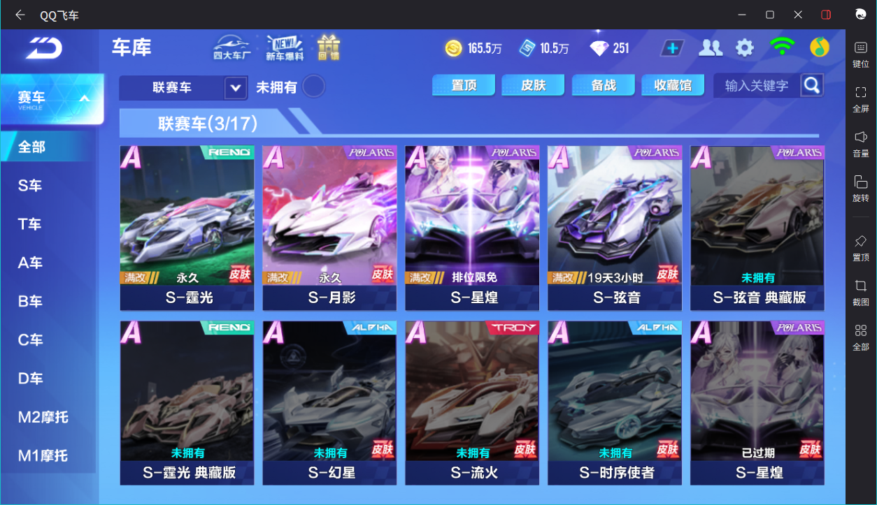 QQ飞车手游账号安卓QQ【哈雷特龙骑霆光月影】实名: 可修改 永久T车: 哈雷特 炽焰龙骑 宠物: 玉玺神虎,雀焰女王,源梦之星,星梦精灵,雪域狮王,星魂十夜,玄火之神