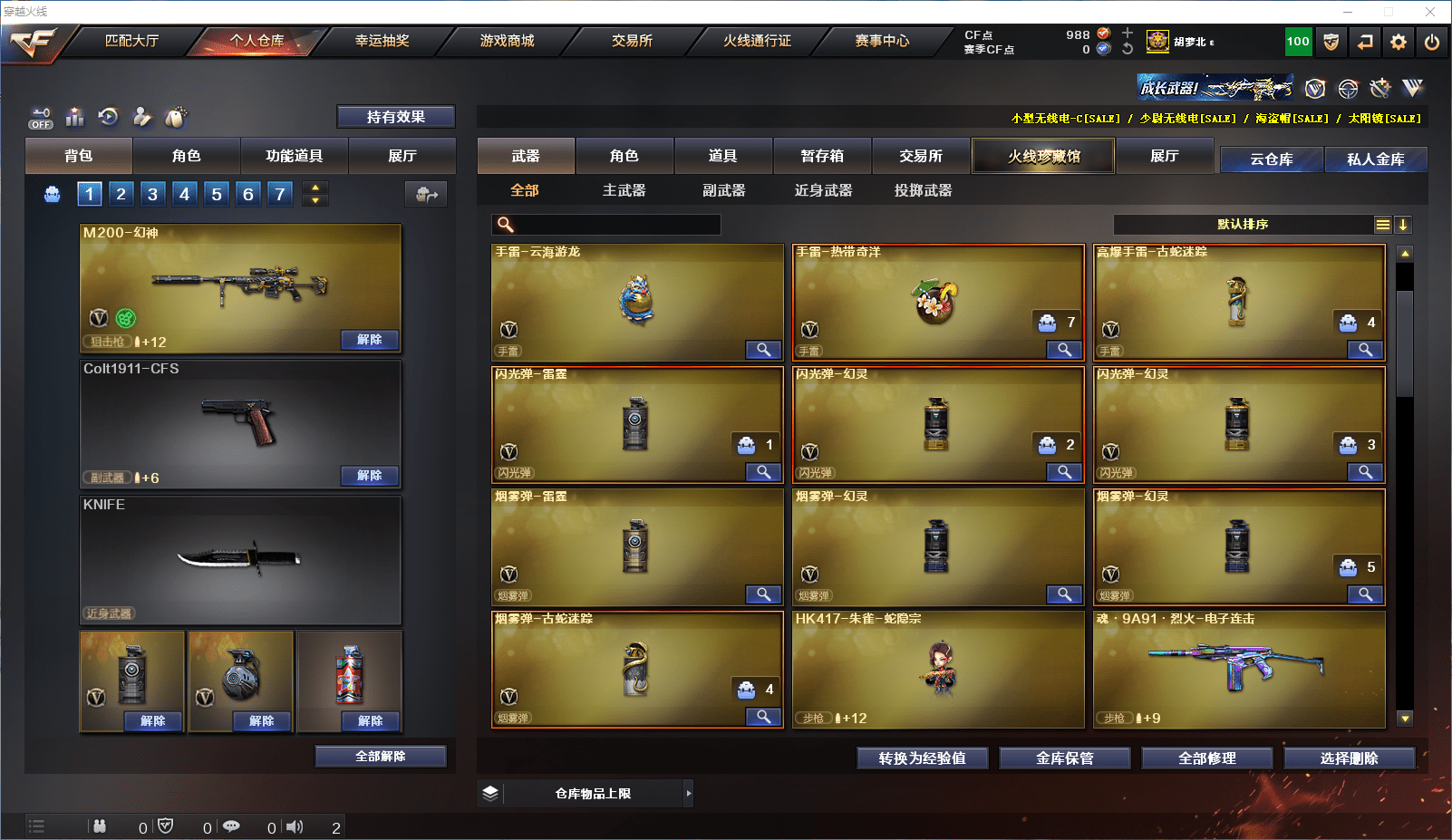 CFCMW371581穿越火线账号详情图8 CFCMW371581穿越火线账号详情图8