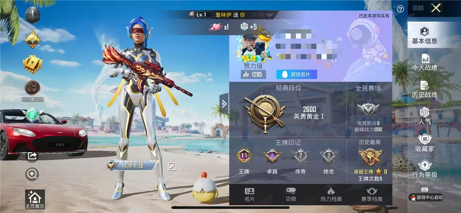 HPSJ3288567和平精英账号详情图2