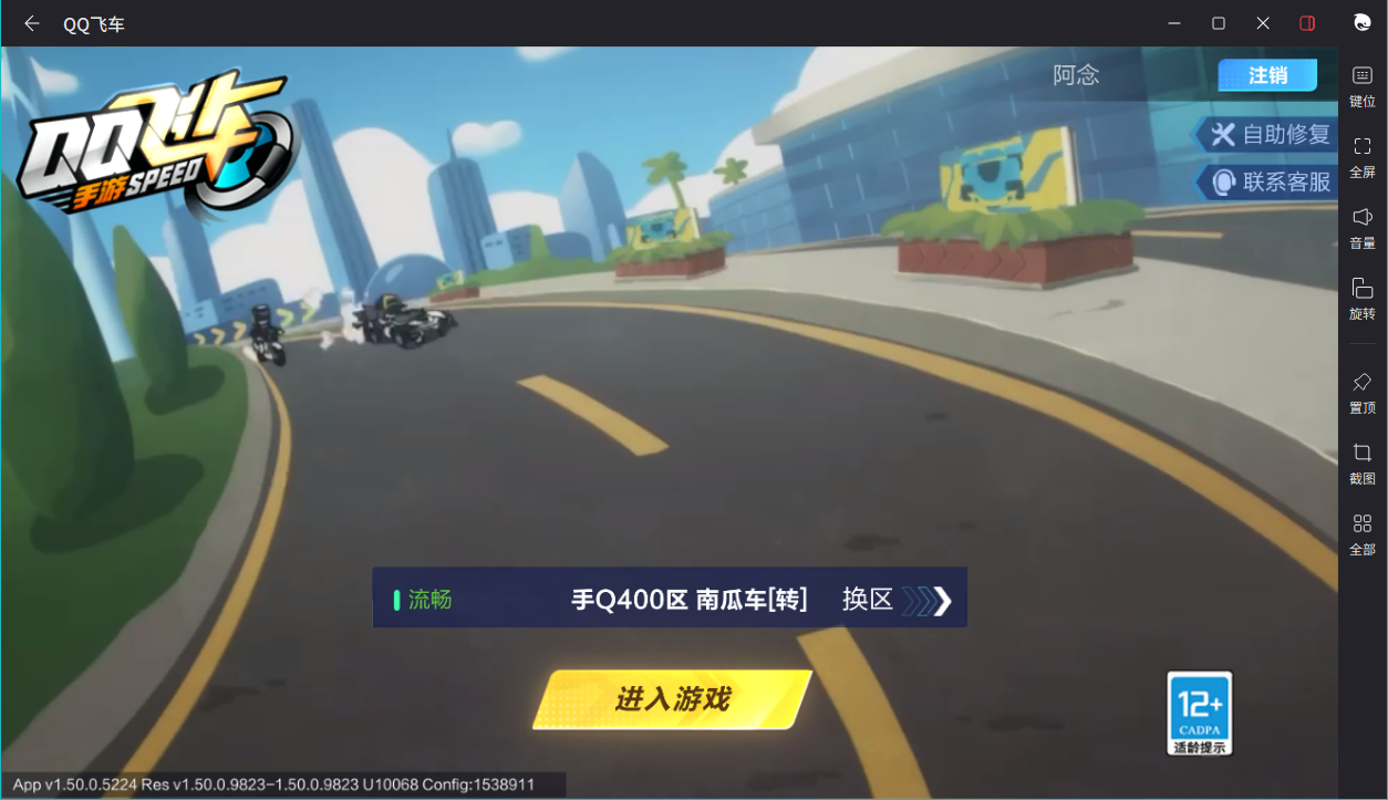 FCSCMW33358QQ飞车手游账号详情图2 FCSCMW33358QQ飞车手游账号详情图2