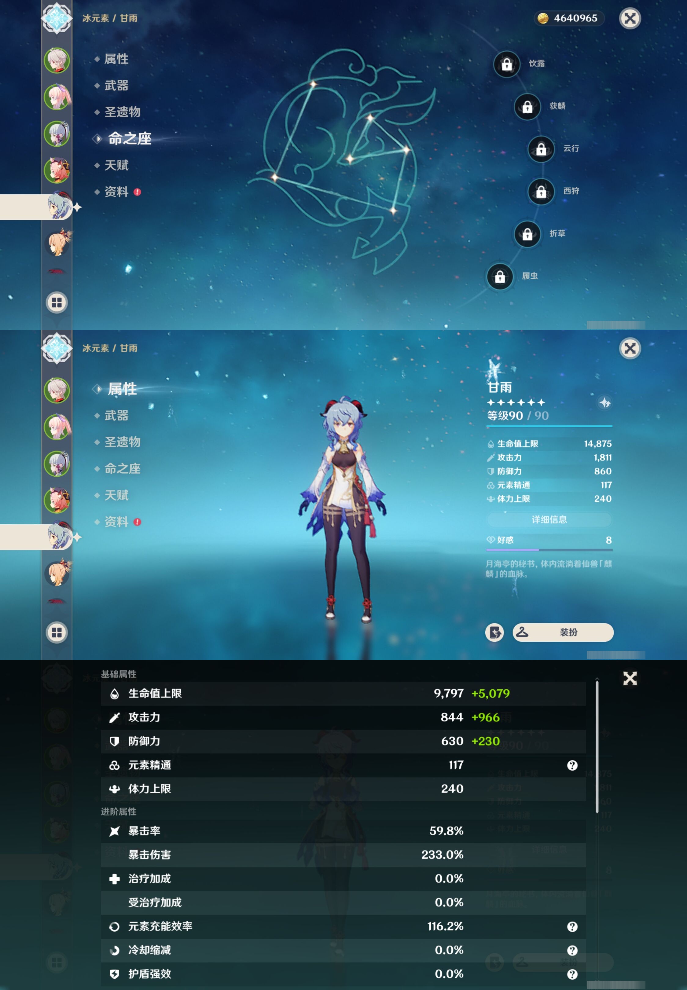 YSMK37028原神账号详情图12
