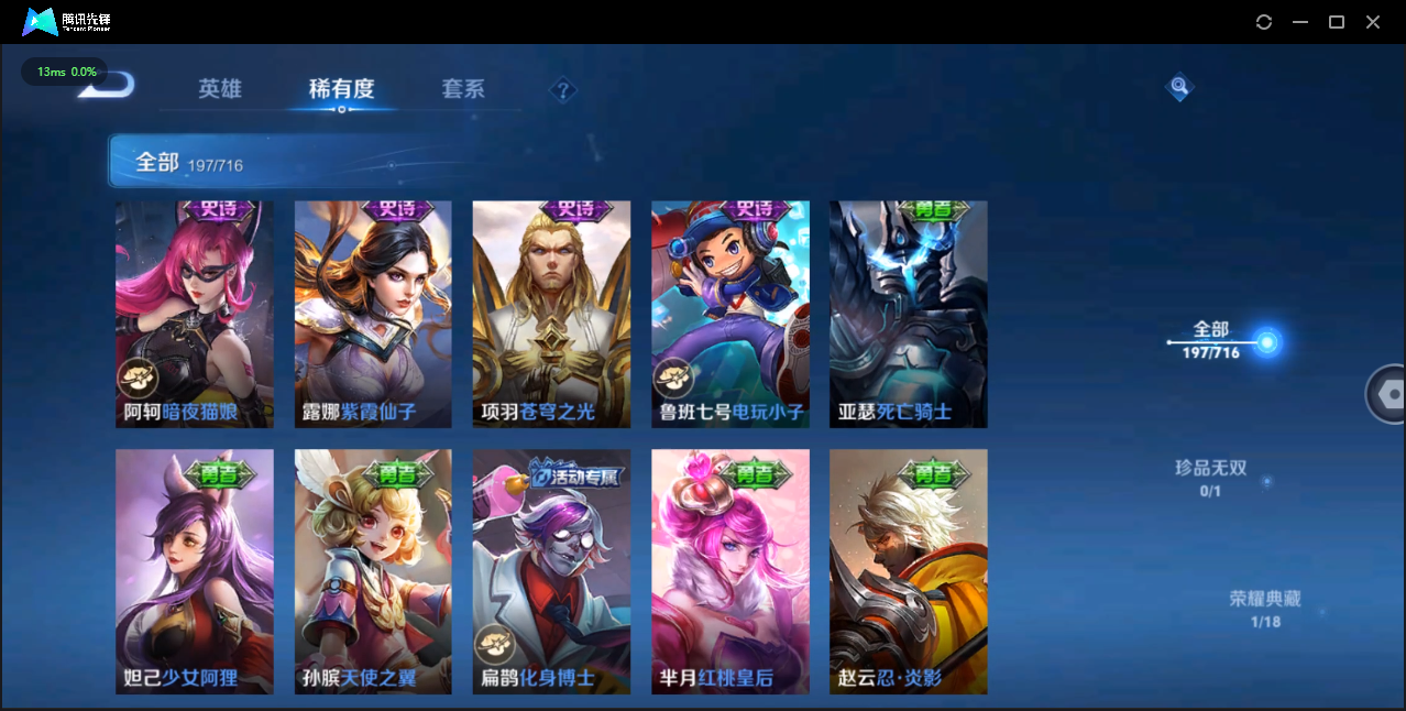 WZQM3371388王者荣耀账号详情图22