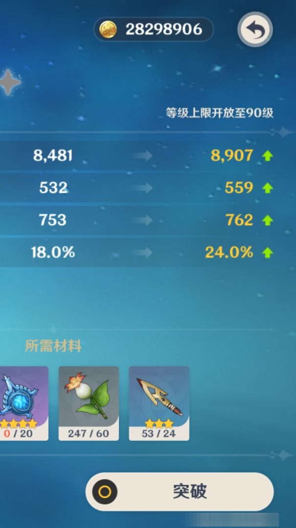 YSMK37736原神账号详情图8 YSMK37736原神账号详情图8