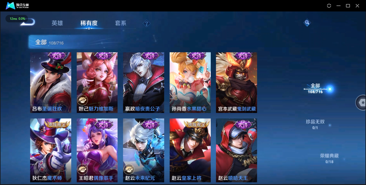 WZCMW3325303王者荣耀账号详情图13