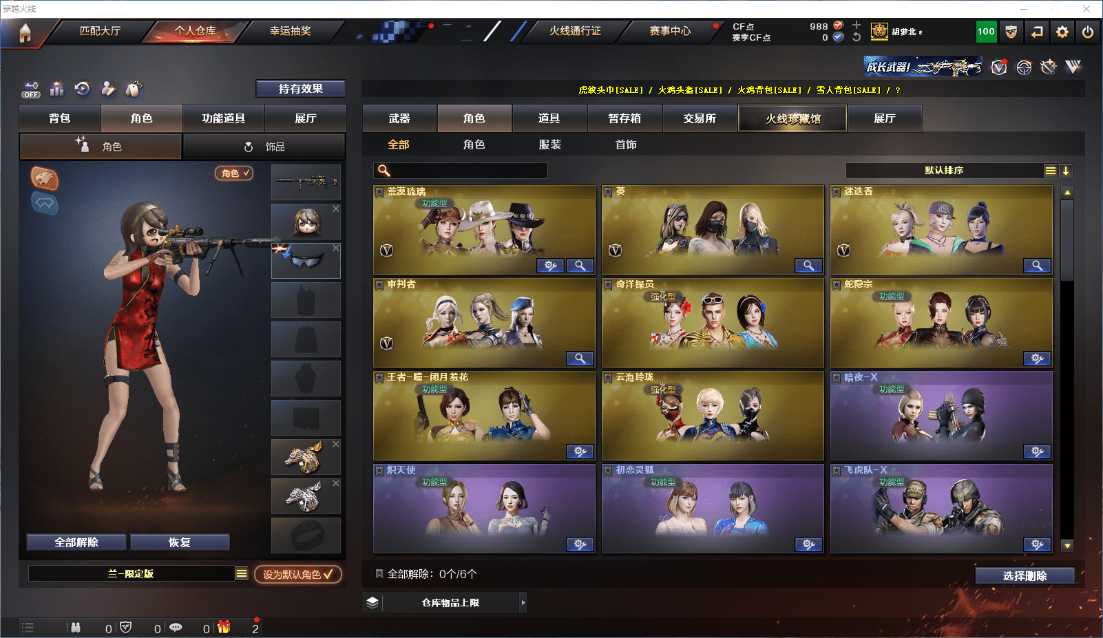 CFCMW371581穿越火线账号详情图15 CFCMW371581穿越火线账号详情图15