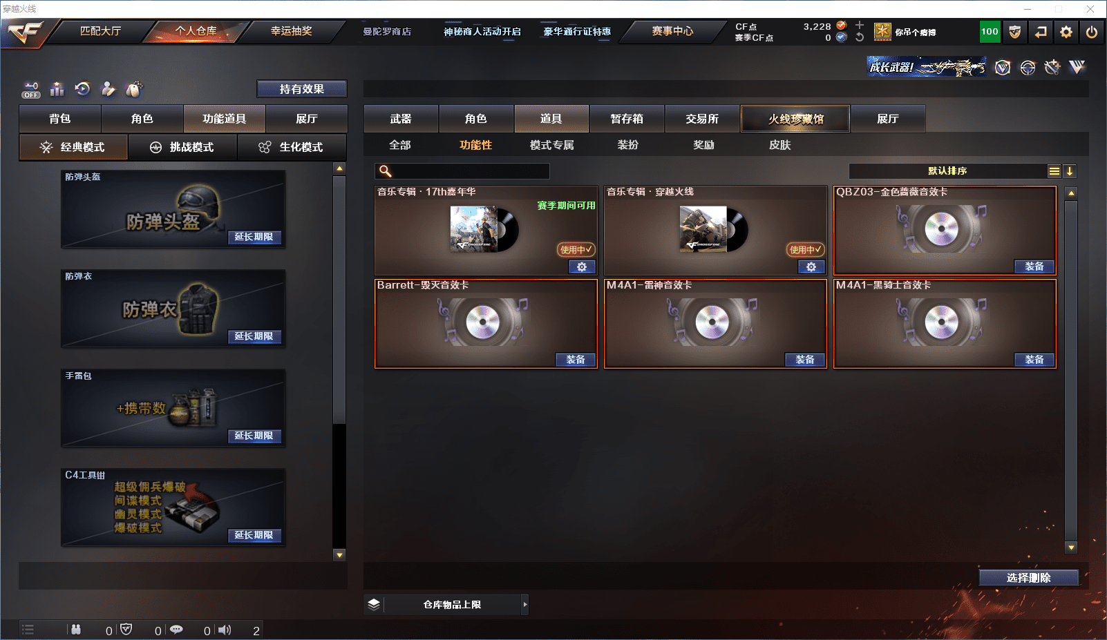 CFCMW371582穿越火线账号详情图13 CFCMW371582穿越火线账号详情图13