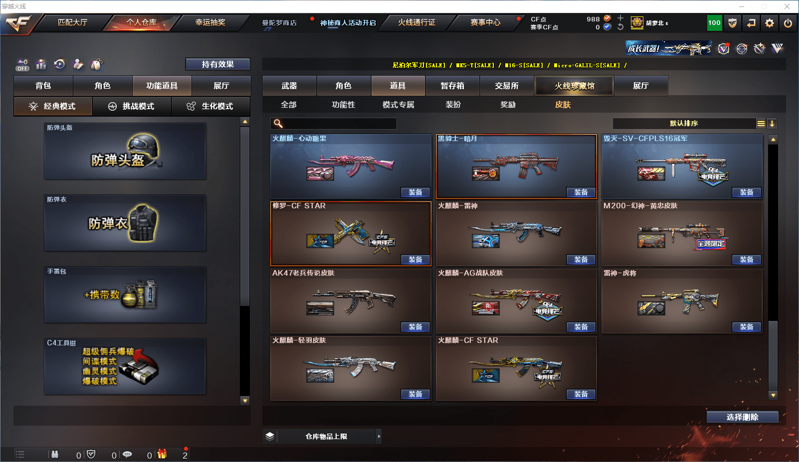 CFCMW371581穿越火线账号详情图23 CFCMW371581穿越火线账号详情图23