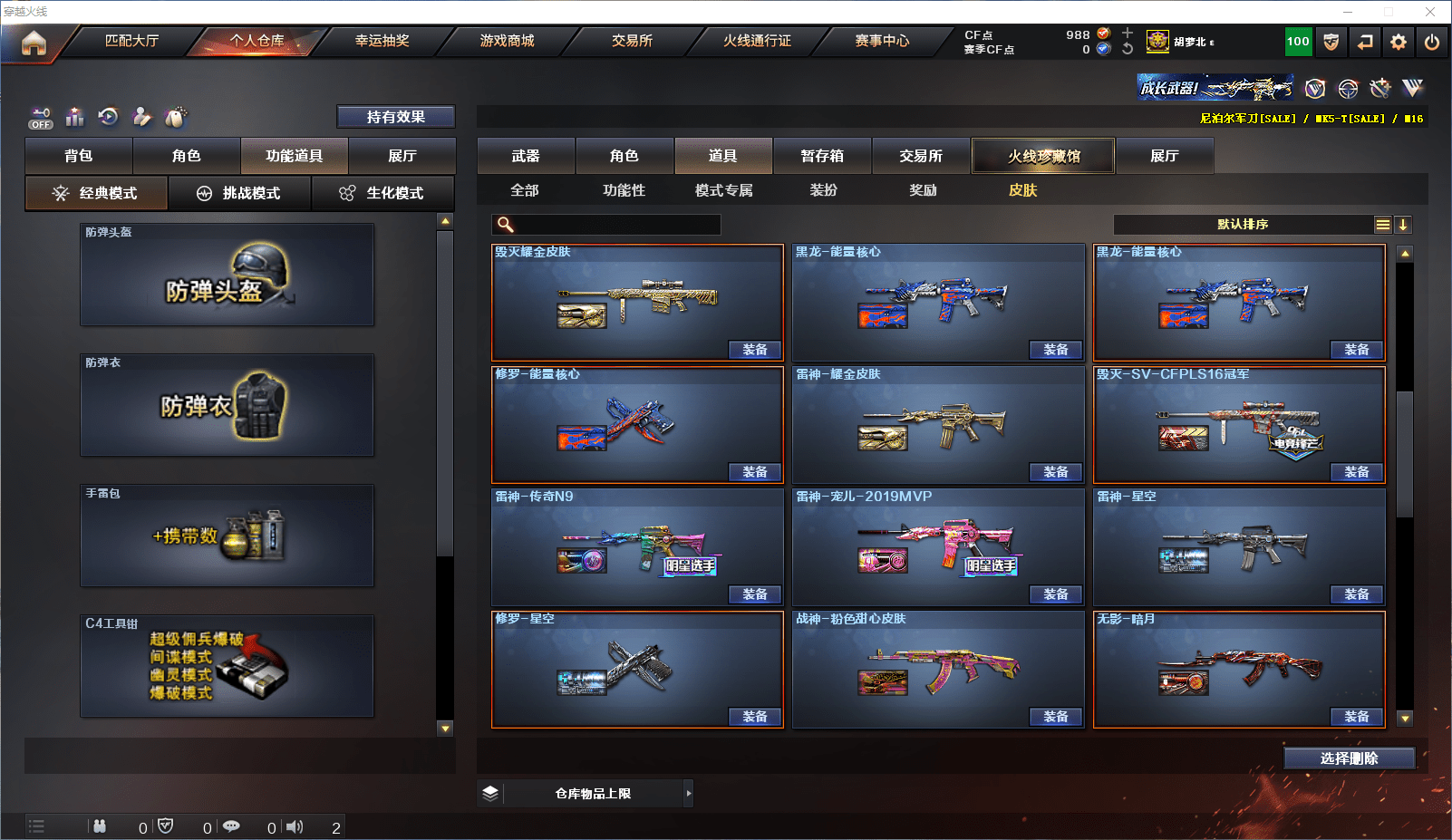 CFCMW371581穿越火线账号详情图21 CFCMW371581穿越火线账号详情图21