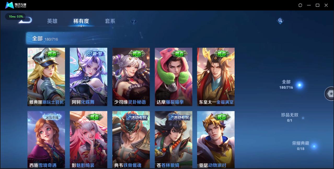 WZQM3475607王者荣耀账号详情图4