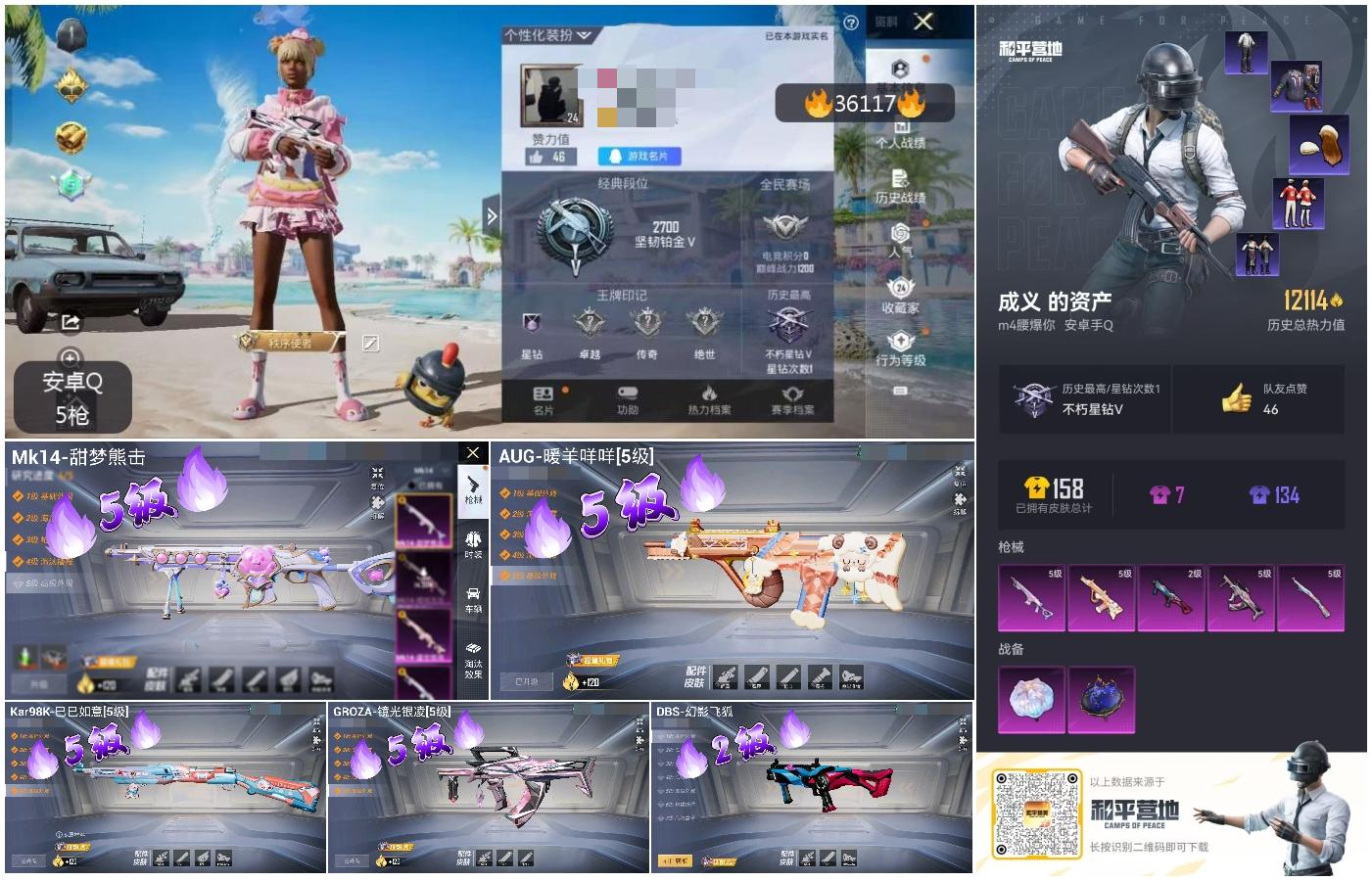 HPSJ3287191和平精英账号详情图4 HPSJ3287191和平精英账号详情图4