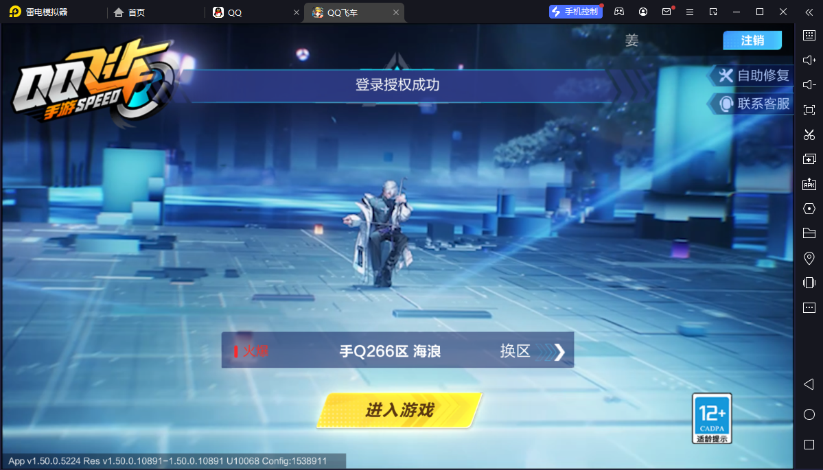 FCSCMW33362QQ飞车手游账号详情图2