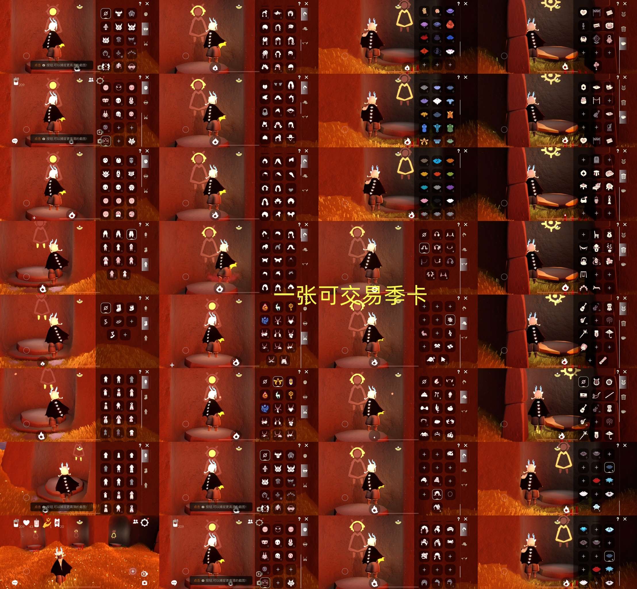 光遇账号iOS官服HM1069 一张可交易季卡 ✅渠道: ios邮箱 ✅完成地图: 晨岛雨林霞谷墓土 ✅季节已毕业: 