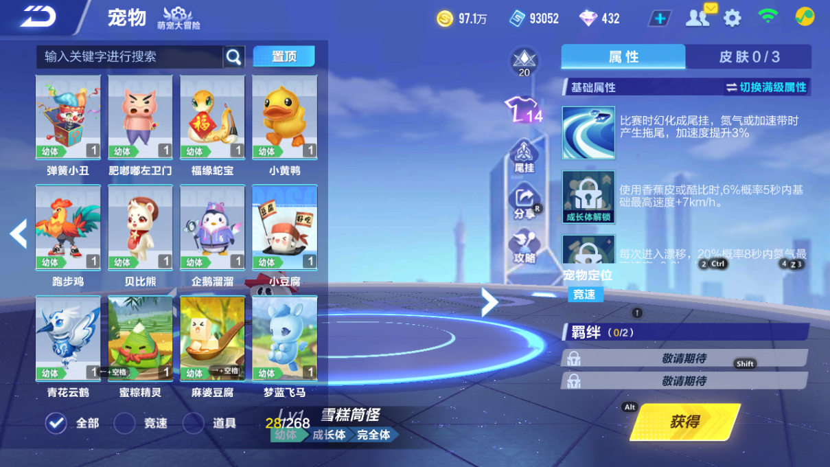 FCSCMW33365QQ飞车手游账号详情图15