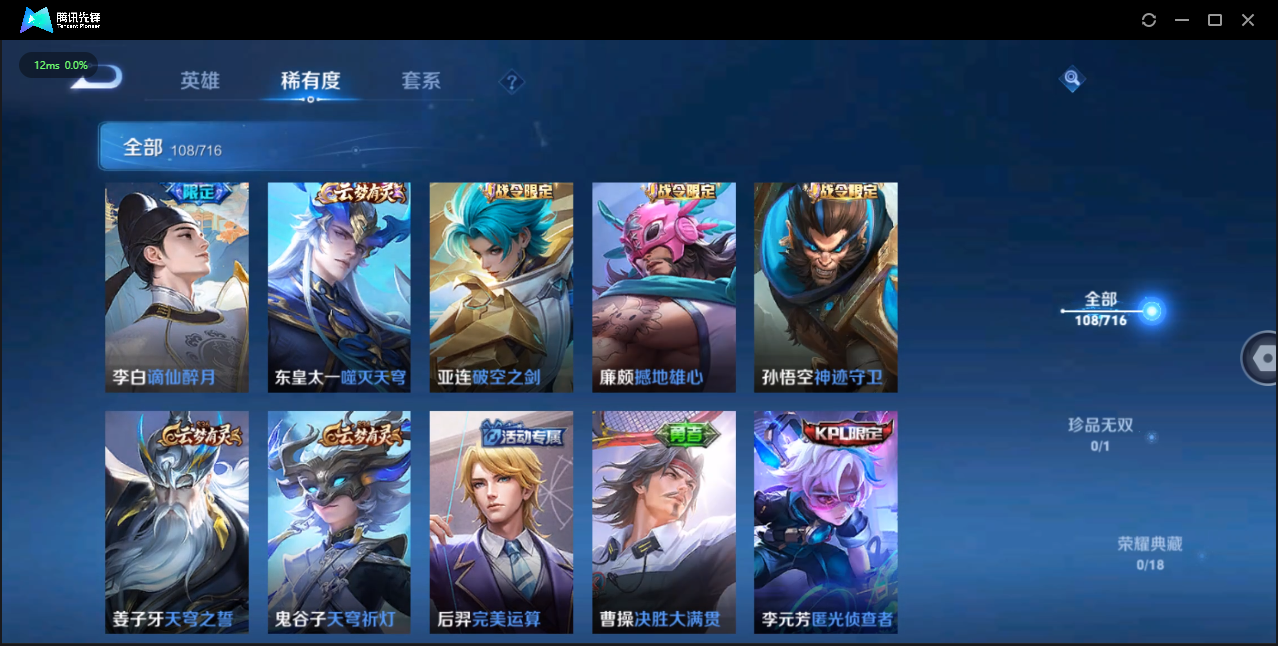 WZCMW3325303王者荣耀账号详情图6