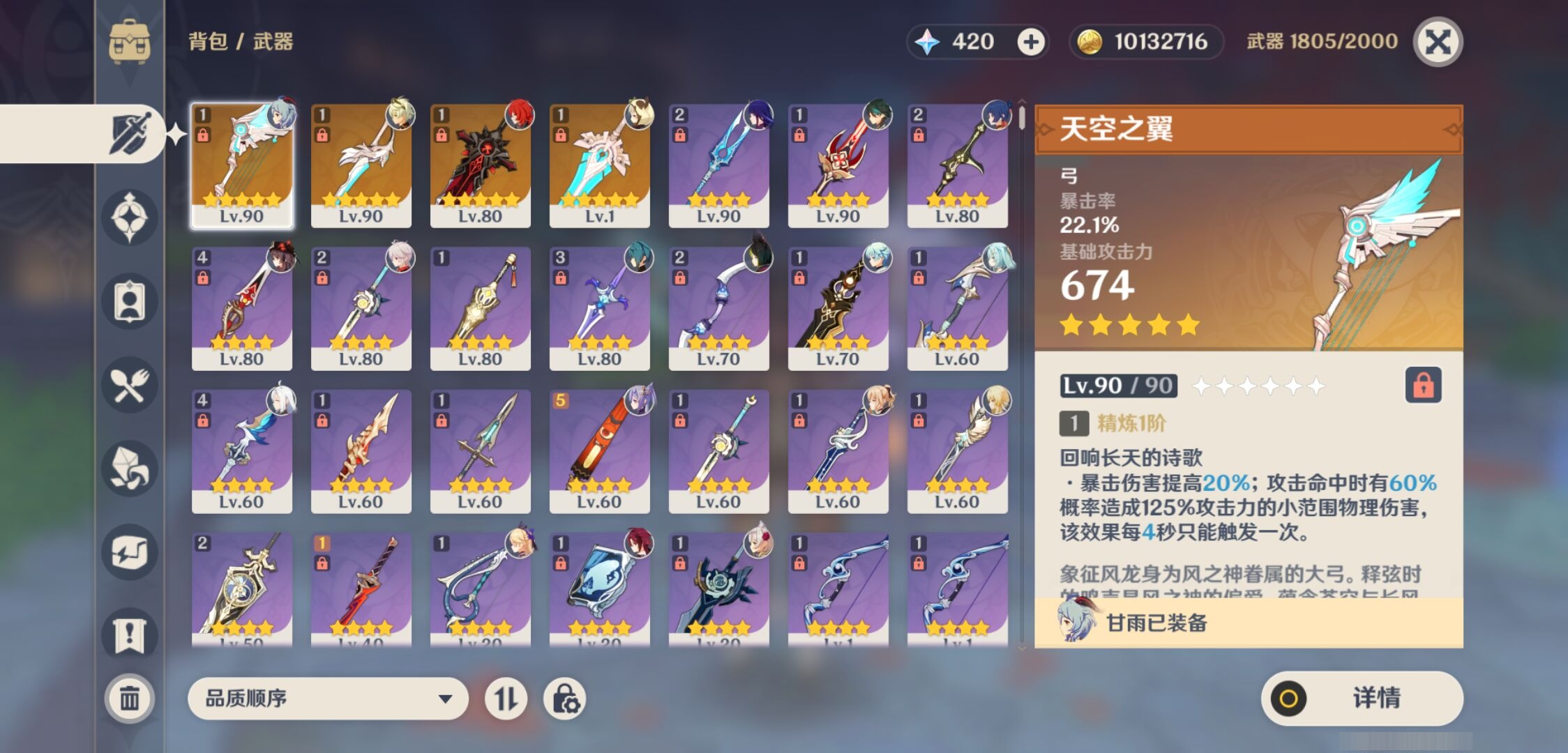 YSMK37732原神账号详情图4