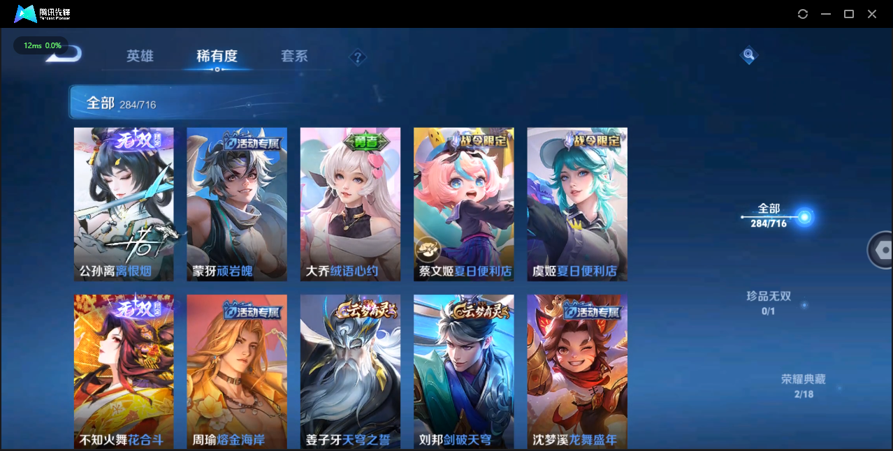 WZCMW3325304王者荣耀账号详情图8