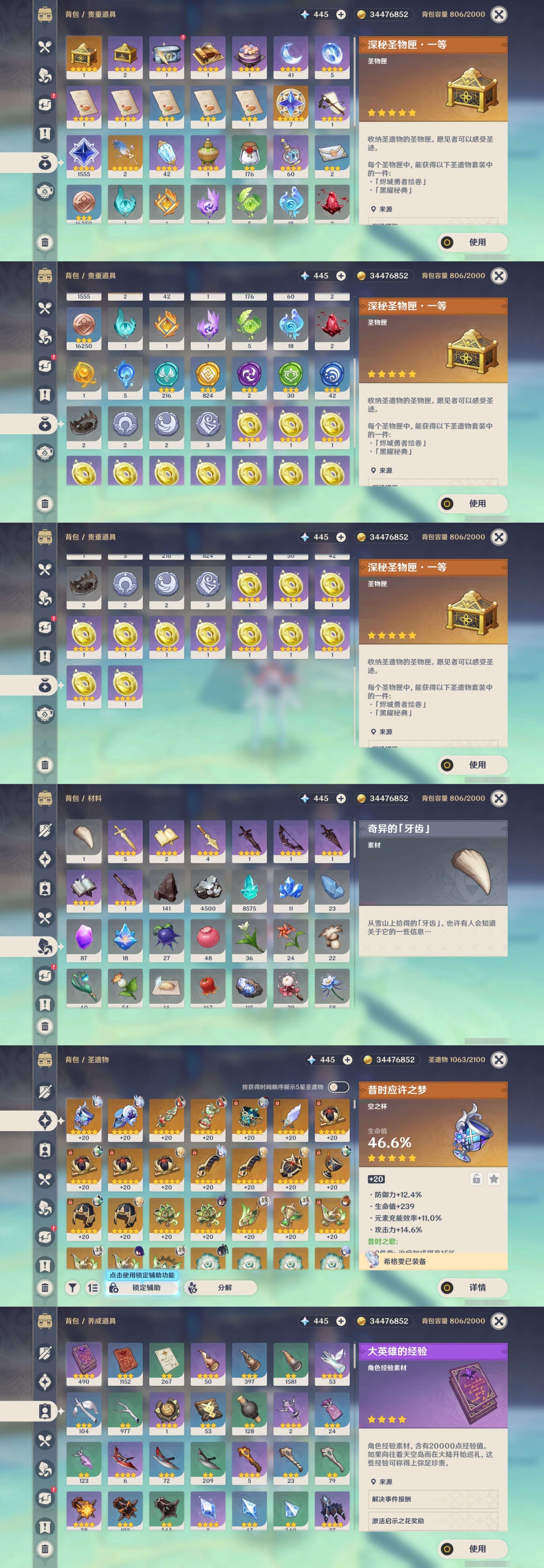 YSMK37450原神账号详情图5 YSMK37450原神账号详情图5