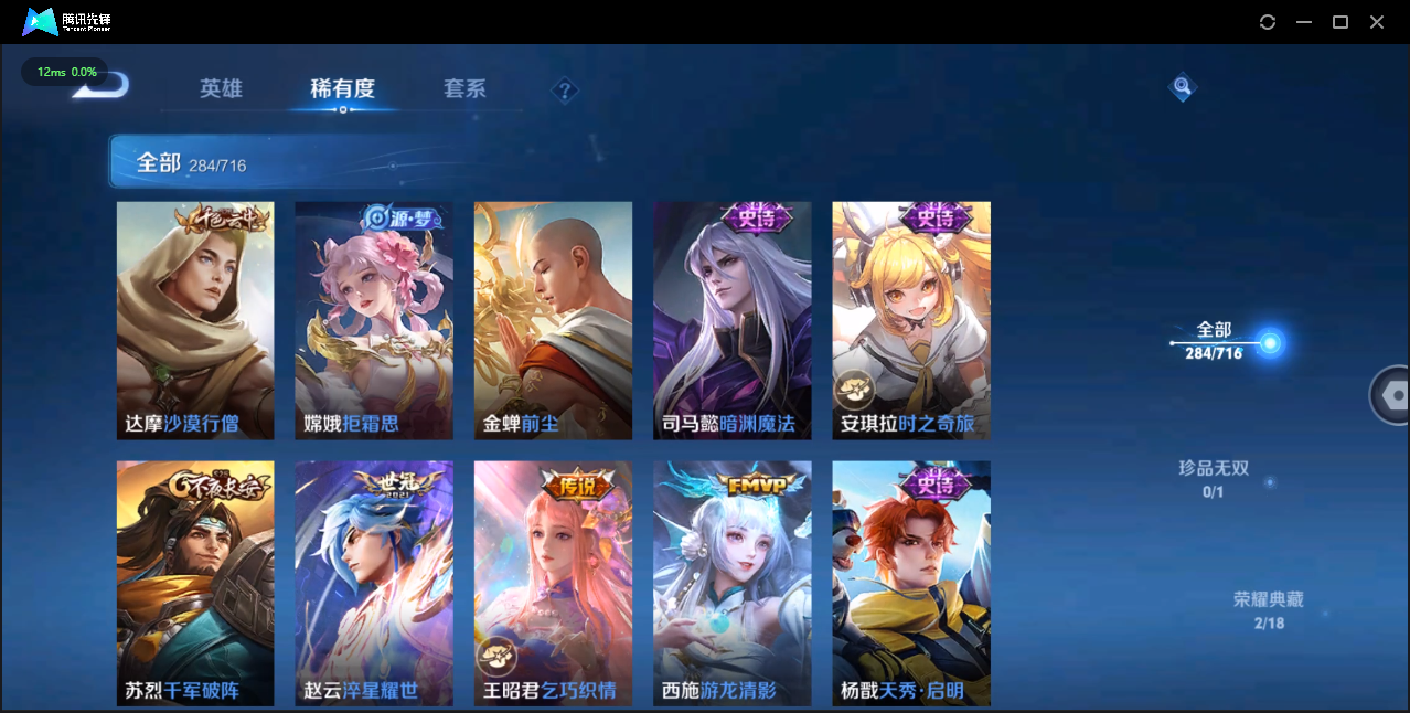 WZCMW3325304王者荣耀账号详情图12