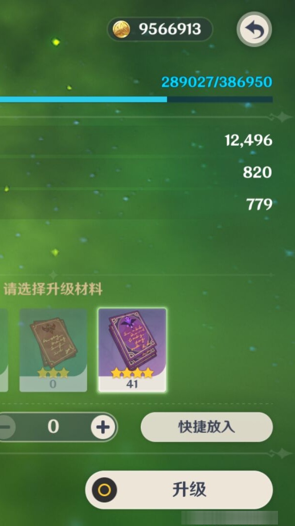 YSMK37734原神账号详情图8 YSMK37734原神账号详情图8