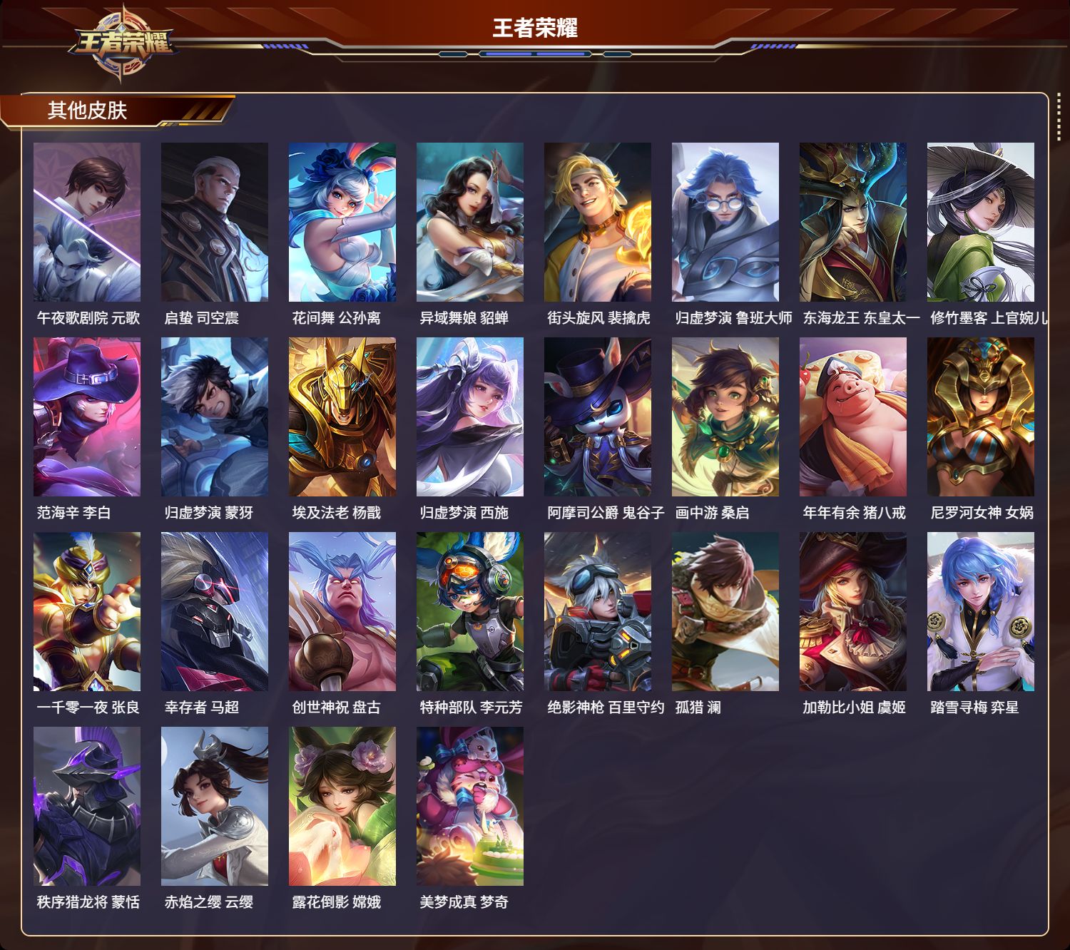 WZMK3205958王者荣耀账号详情图5 WZMK3205958王者荣耀账号详情图5