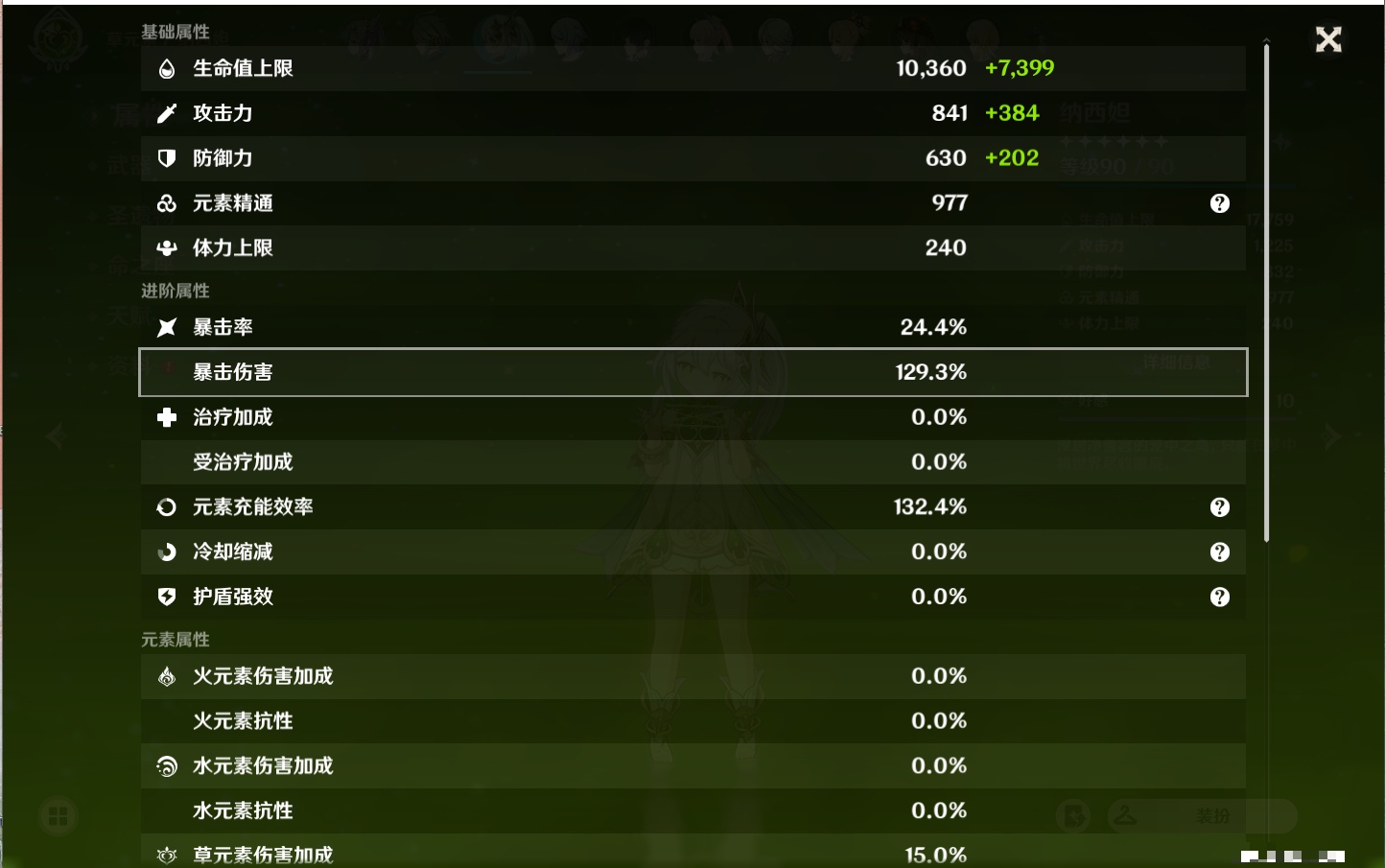 YSMK37728原神账号详情图39 YSMK37728原神账号详情图39