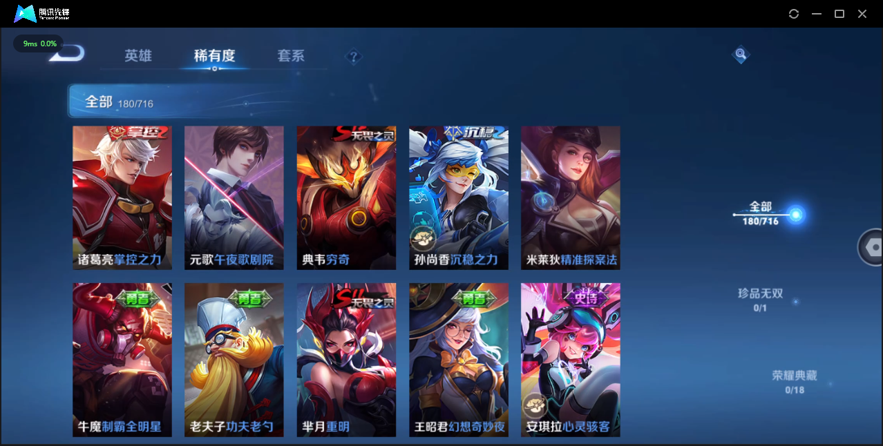 WZQM3475607王者荣耀账号详情图13