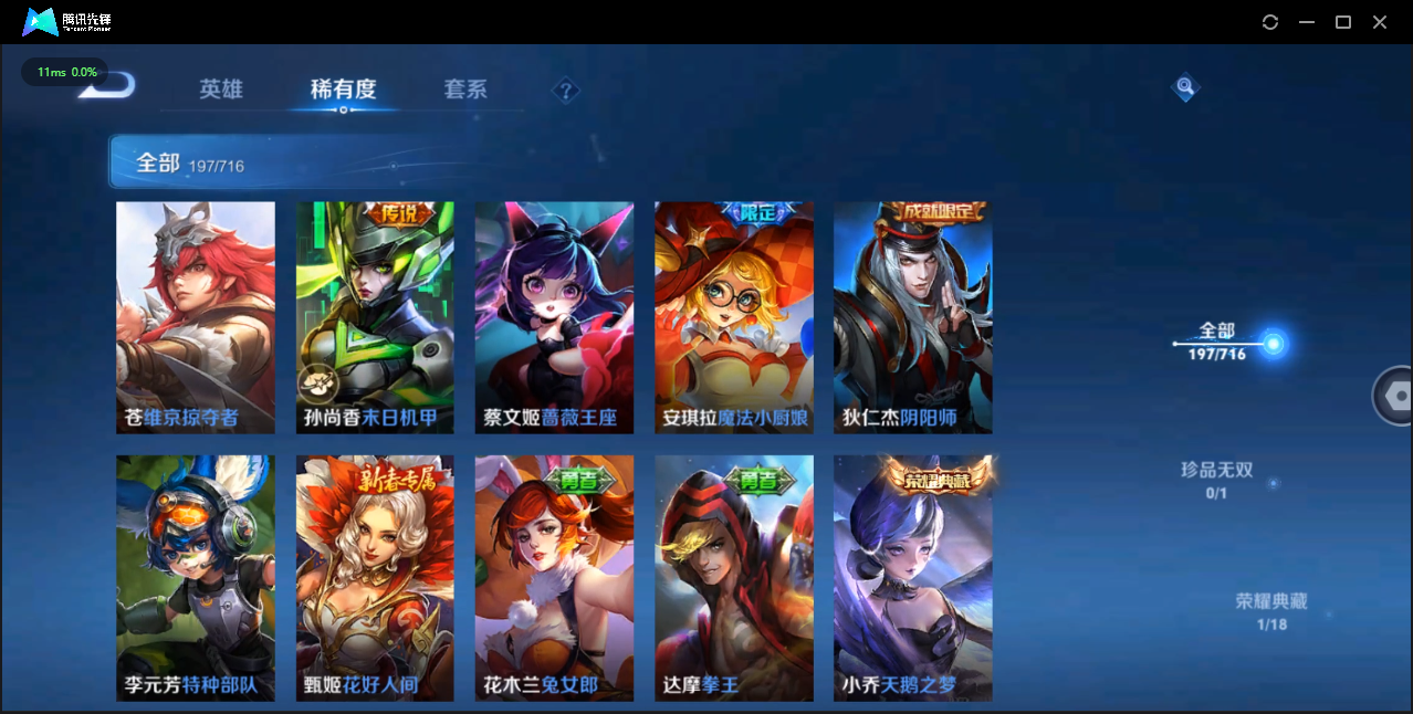 WZQM3371388王者荣耀账号详情图20