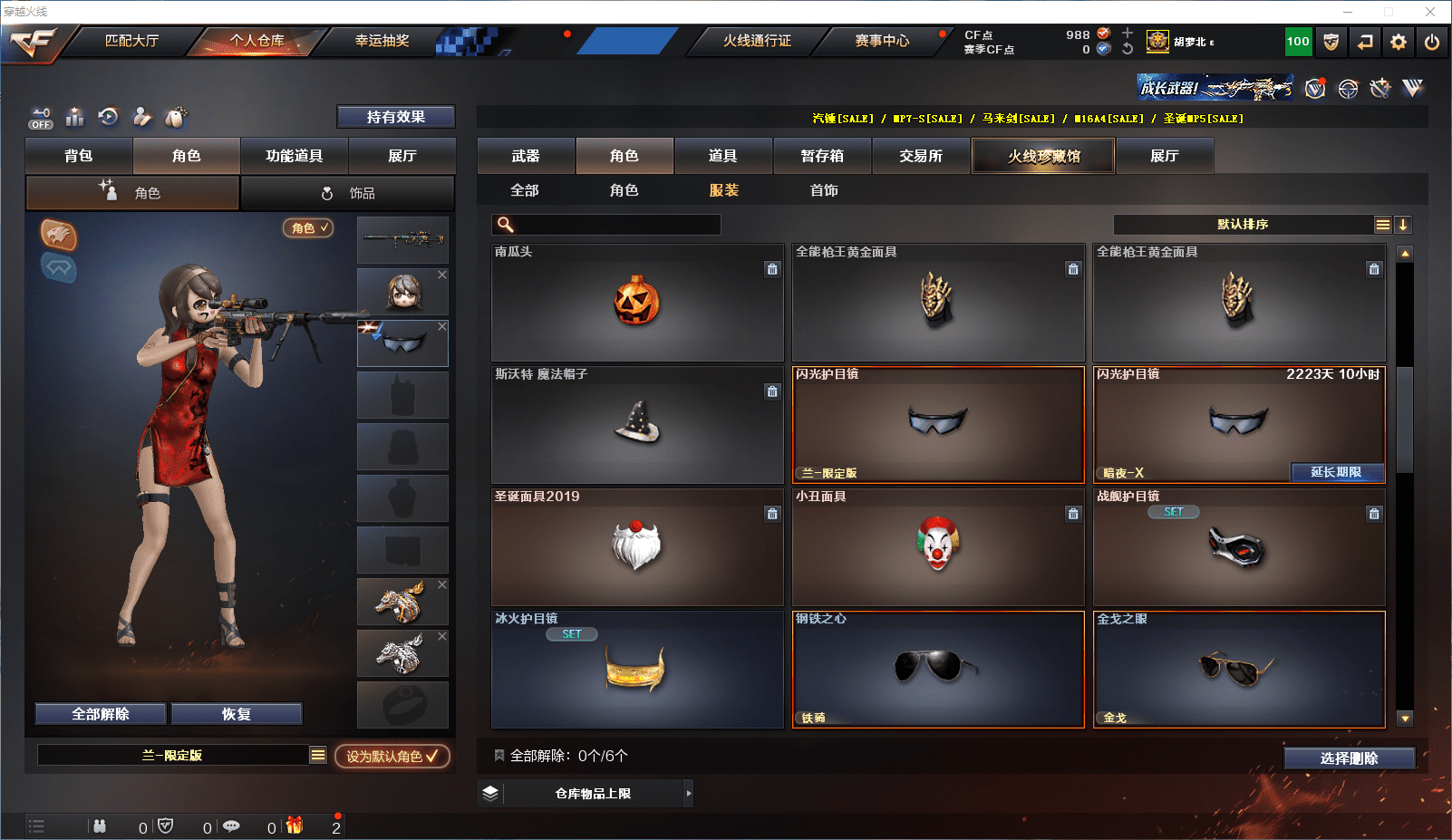 CFCMW371581穿越火线账号详情图25 CFCMW371581穿越火线账号详情图25