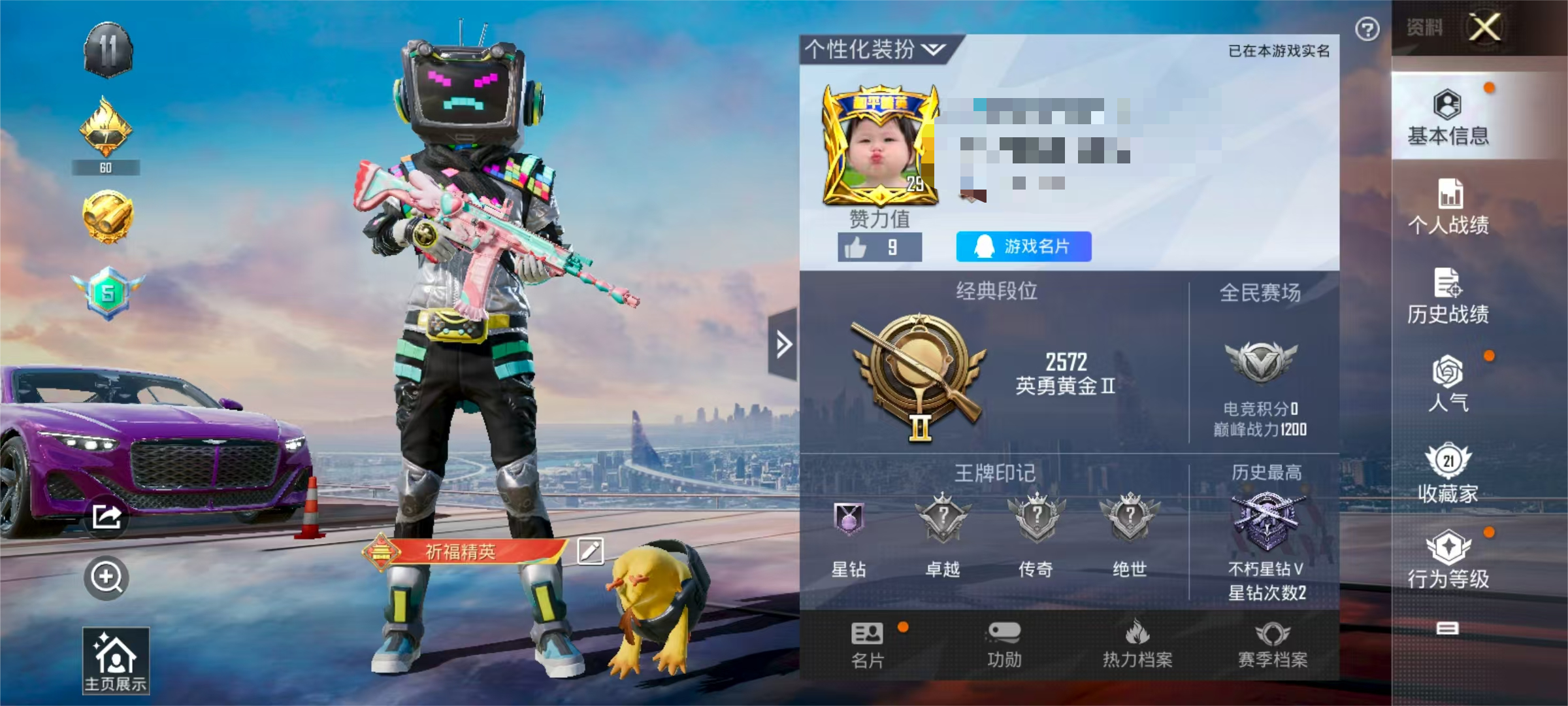 HPSJ3287391和平精英账号详情图2