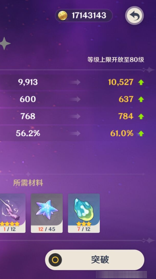 YSMK37455原神账号详情图8