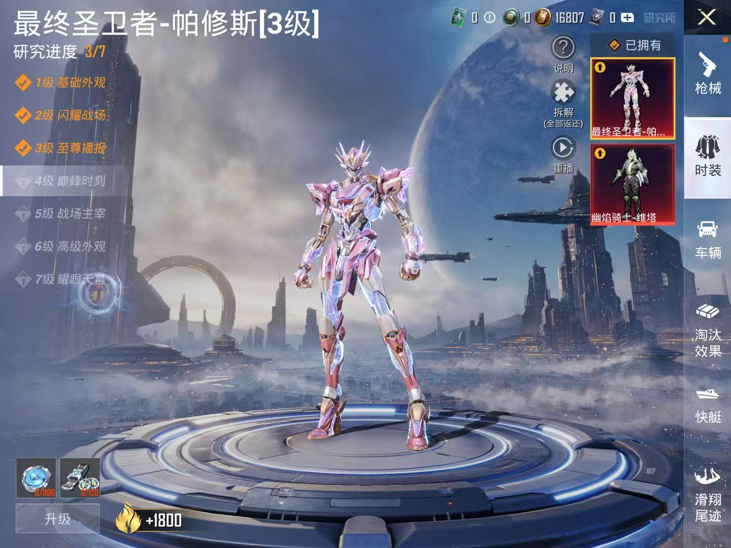 HPSJ3287162和平精英账号详情图3