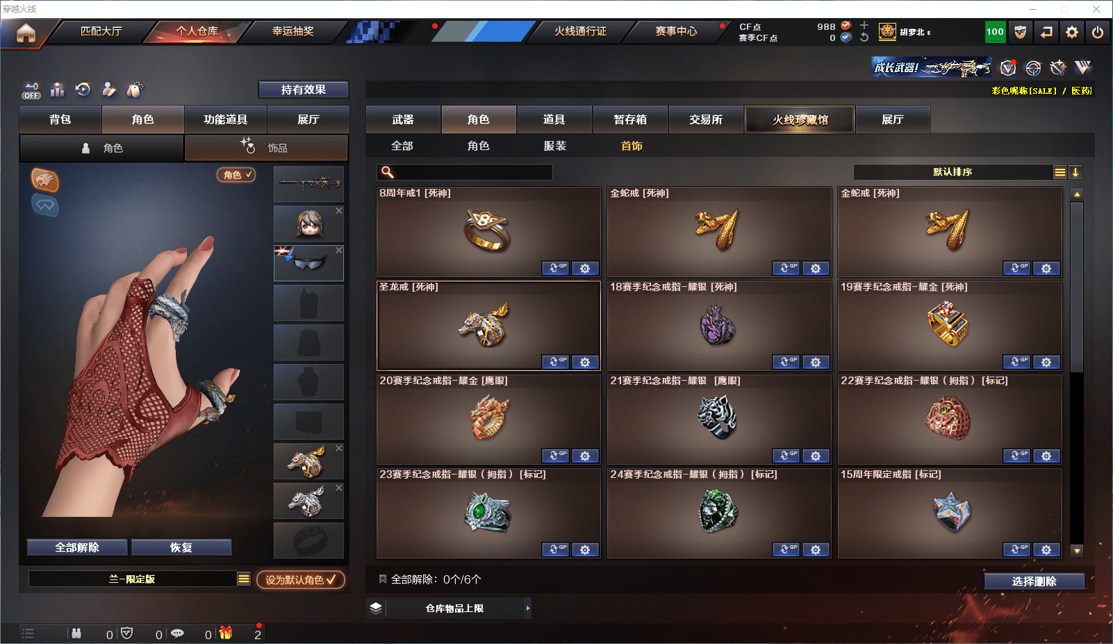 CFCMW371581穿越火线账号详情图36 CFCMW371581穿越火线账号详情图36